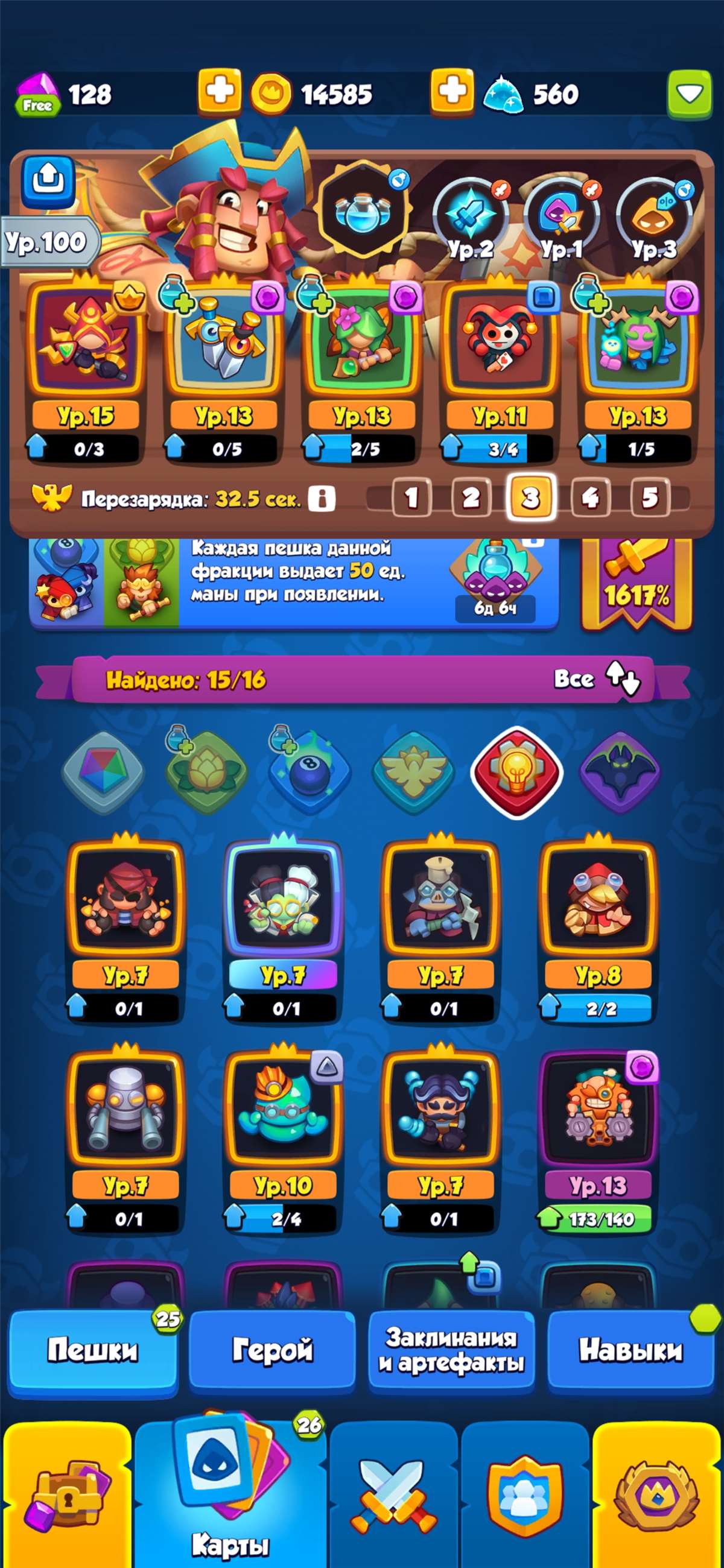продажа аккаунта к игре Rush Royale